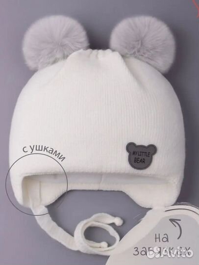 Шапка детская зимняя и пинетки для новорожденного