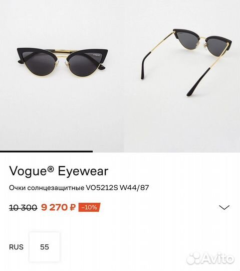 Очки vogue оригинал