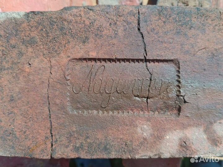 Кирпич с клеймом Nagurren