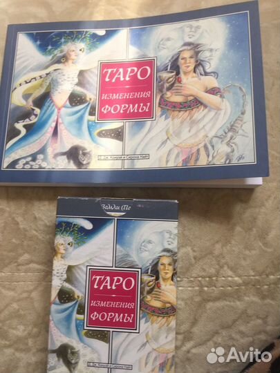 Карты Таро с книгой