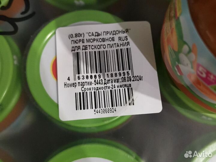 Детское пюре морковь