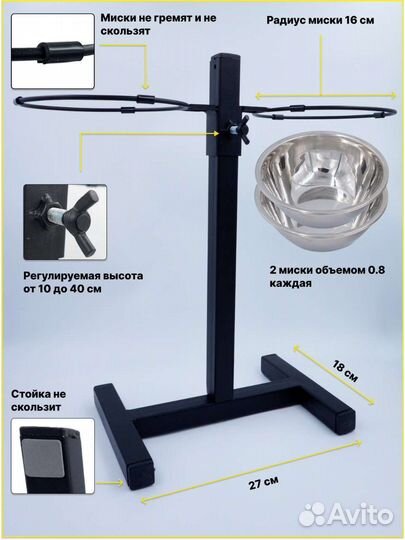 Кормушка для собак регулируемая