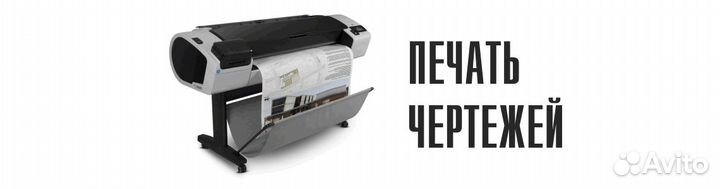 Печать чертежей, проектов, лекал. Брошюровка