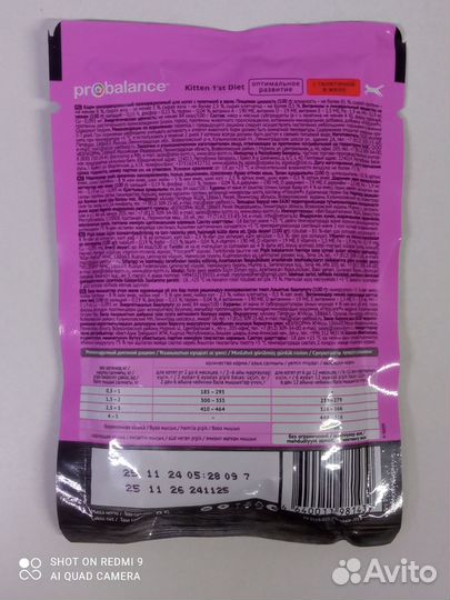 Влажный корм для котят