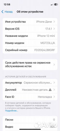 iPhone 12 mini, 128 ГБ