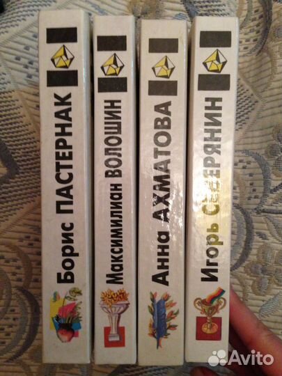 Ахматова, Пастернак, Волошин, Северянин Феникс