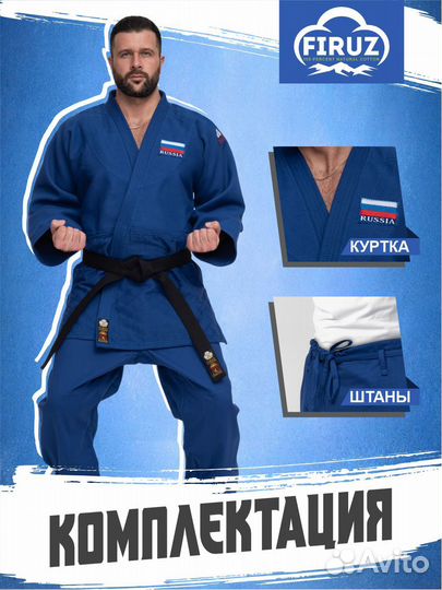 Кимоно спортивное