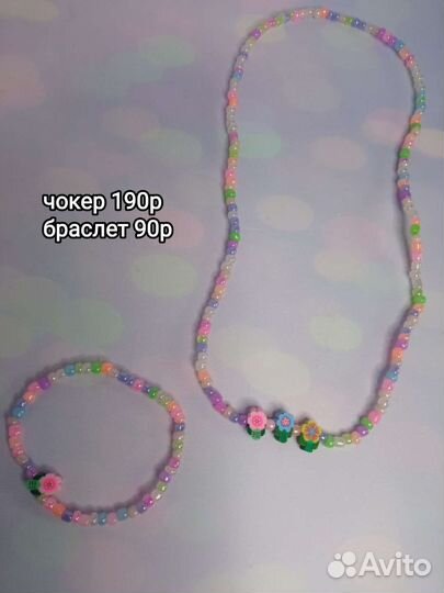 Чокер-бусы и браслет