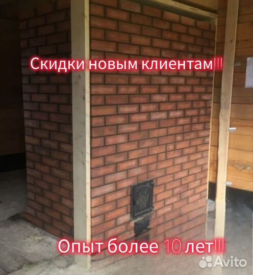 Печник