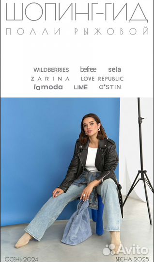 Шопинг гид зима