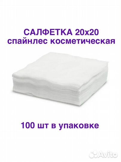 Салфетки хозяйственные 100 шт 20x20см.белые