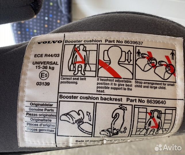 Кресло детское в автомобиль