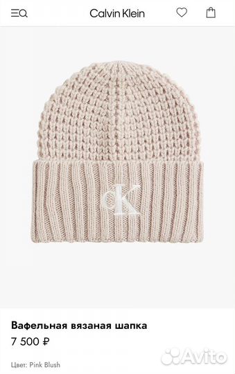 Шапка Calvin klein