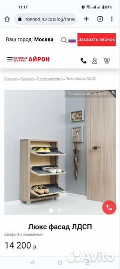 Тумба комод для обуви, обувница