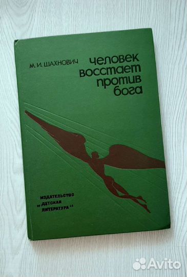 Книги. История религии