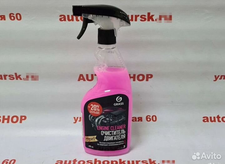 Очиститель двигателя спрей grass