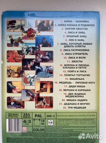DVD диски с советскими мультфильмами и песнями