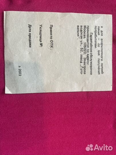 Циркуль Готовальня СССР