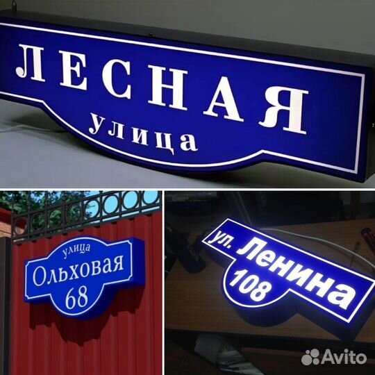 Адресная табличка на дом (помещение)