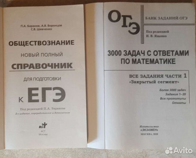 Огэ - 2020г. Типовые варианты экзам. заданий