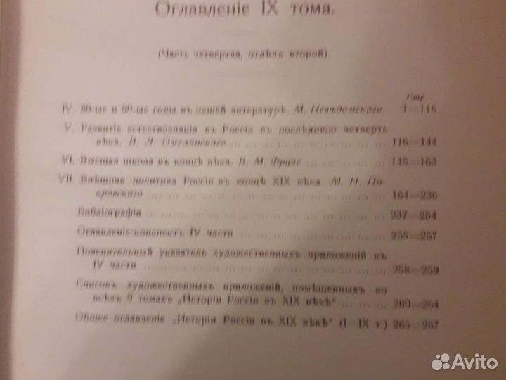 История России в 19 в Гранат