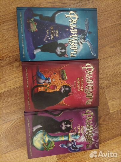 Фамильяры книги