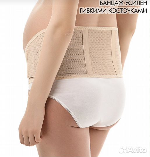Бандаж для беременных и послеродовой Фест