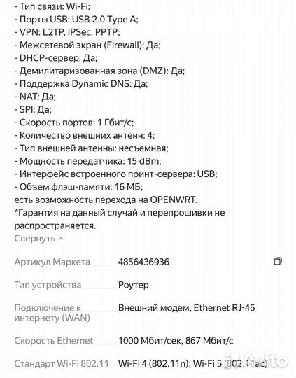 Роутер d link dir 825 r 1