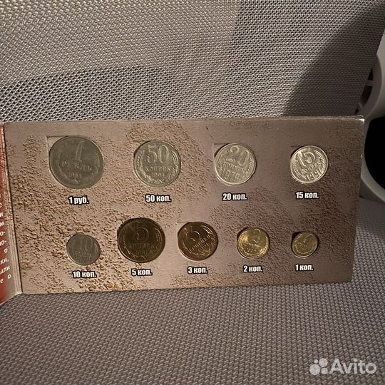 Разменные монеты СССР