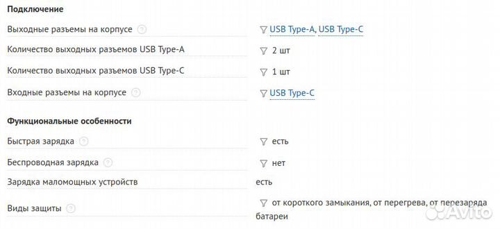 Пауэрбанк Xiaomi 22.5 W, емкость 10000 mAh
