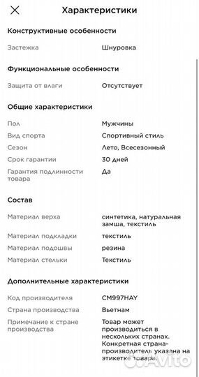 Кроссовки NEW balance