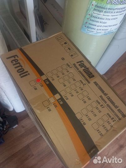 Газовый котел Ferroli