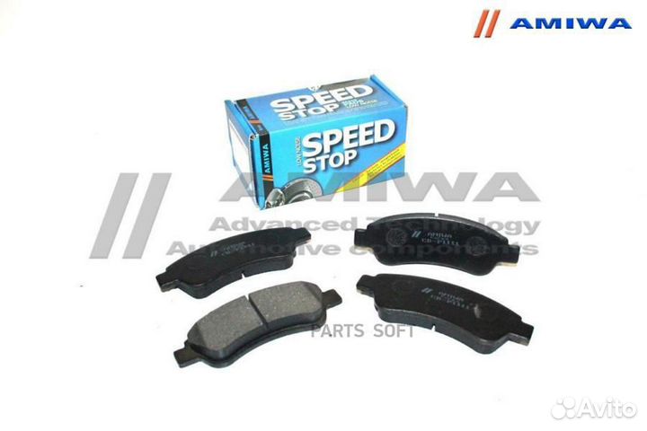 Amiwa CDP1111 Колодки тормозные дисковые задние