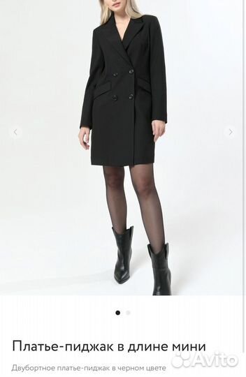 Платье-пиджак