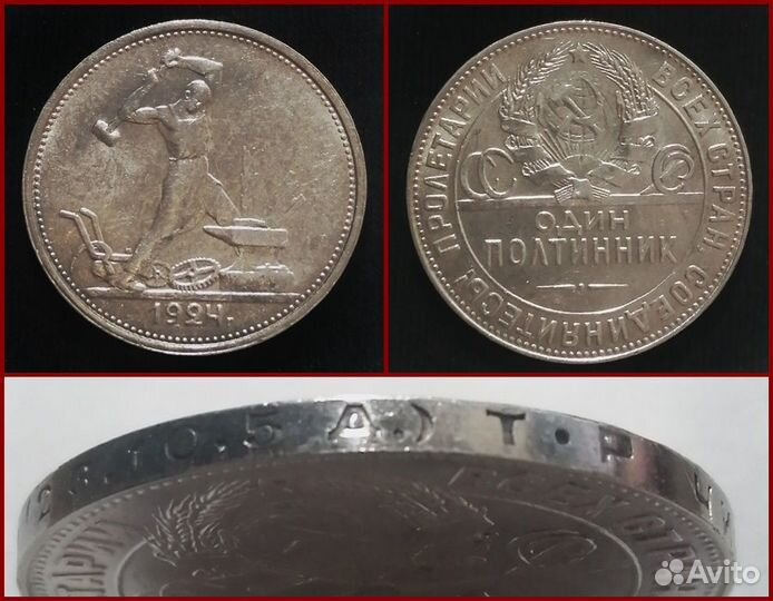 Полтинники 1922 - 1924 гг Серебро