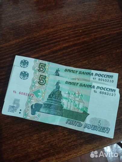 5 рубле й