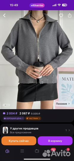 Кардиган женский