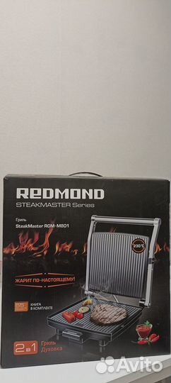 Гриль-Духовка Redmond SteakMaster