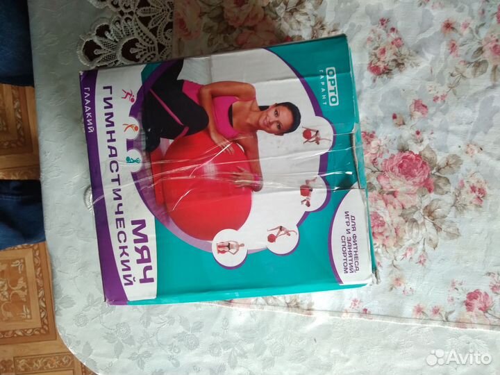 Мяч гимнастический