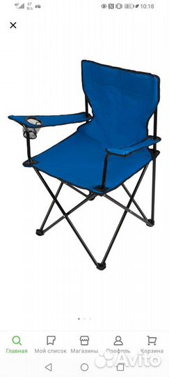 Кресло садовое складное