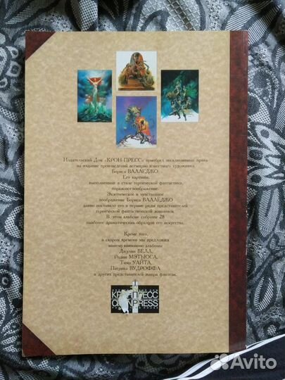 Книга Борис Воледжо