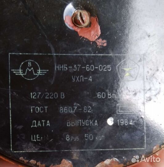 Настольная лампа СССР