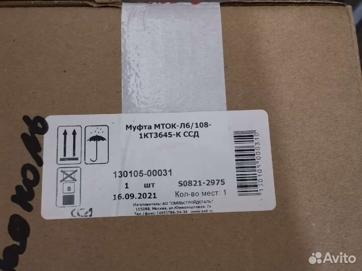 Комплектующие для муфт ссд и монтажа волс