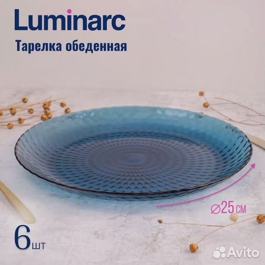 Набор посуды Luminarc 6 персон 18 предметов