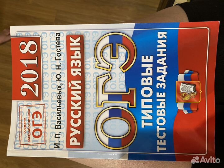 Тесты для подготовки к егэ огэ русский язык