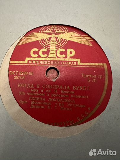 Виниловые пластинки СССР