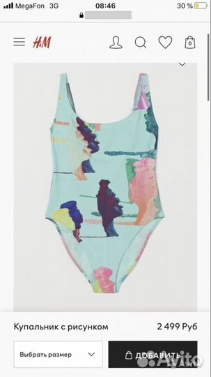 Купальник HM