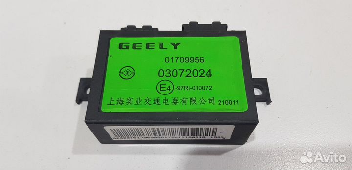 Иммобилайзер (Geely Emgrand X7)