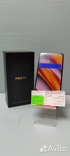 Xiaomi POCO F3, 8/256 ГБ