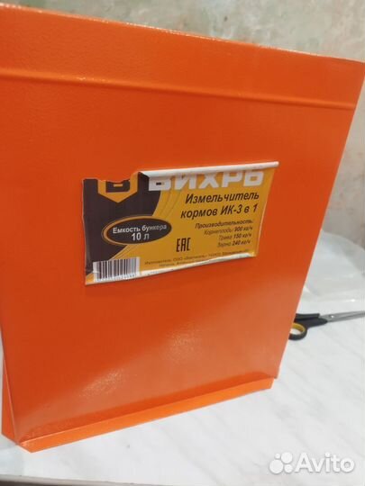 Кормоизмельчитель бу